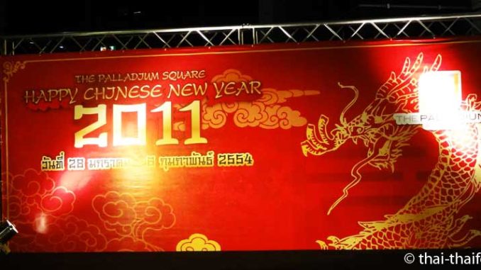 chinesisches Neujahr