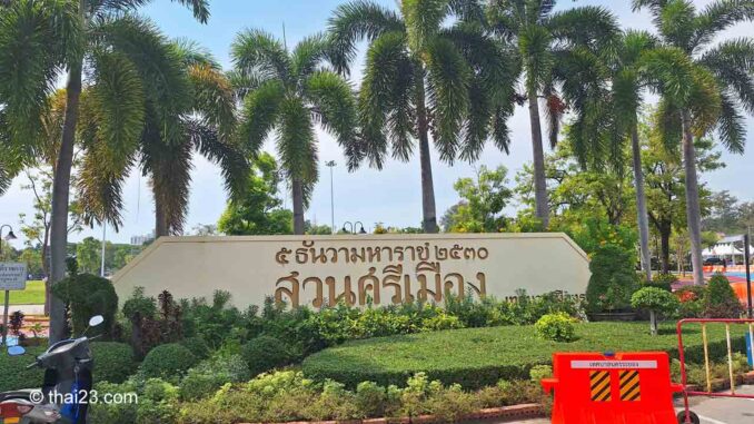 Suan Si Mueang“ (สวนศรีเมือง)